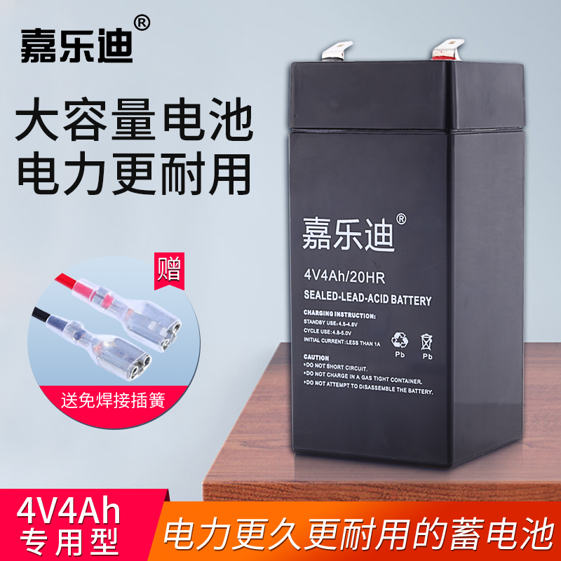 嘉乐迪电子称通用4V蓄电池4v4AH/20HR计价台秤专用电瓶电子秤电池 - 图0