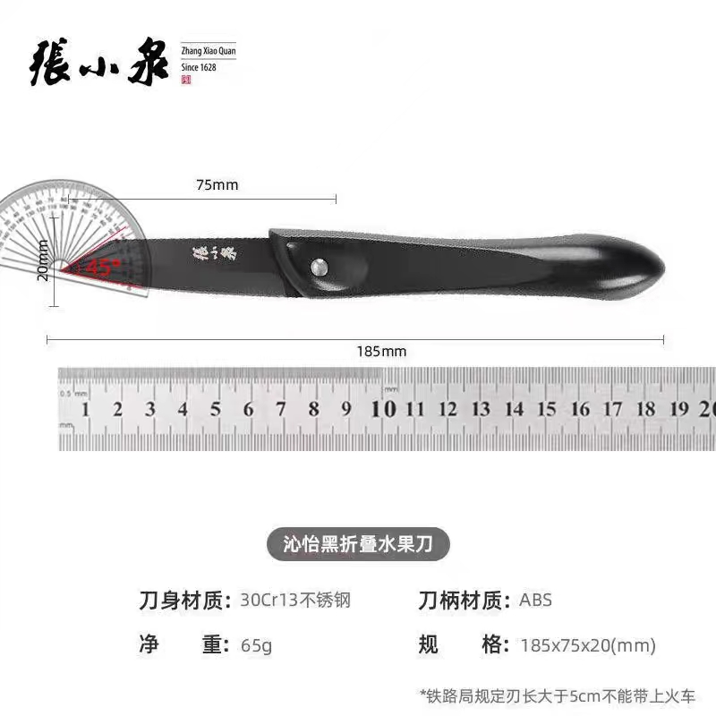 张小泉水果刀家用折叠高档削皮便携随身办公室用高级宿舍用学生 - 图3