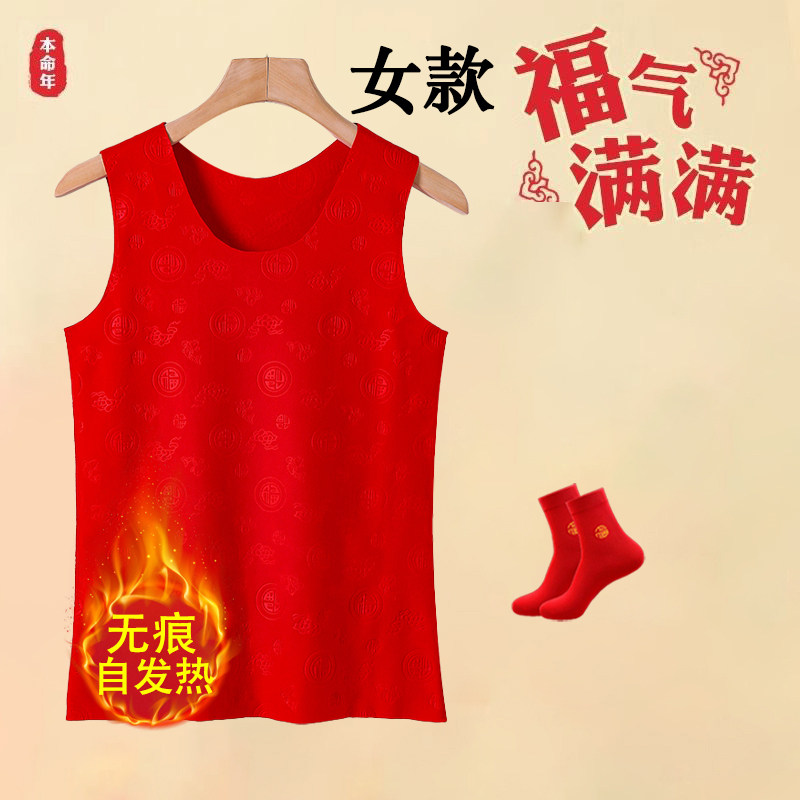 福字保暖背心女士本命年红色无痕德绒内衣高弹大码打底红坎肩马甲,淘宝优惠券,粉丝福利购,淘宝优惠卷