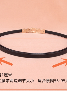 女士牛皮百搭可调节腰带