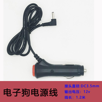 Electronic dog power cord trolley car with 12 charging wire charger 24V wagon cannot be used with DC3 5mm round head