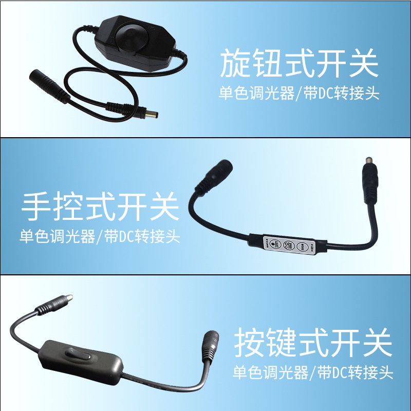 LED灯带单色遥控灯条迷你控制器 5V12V无极30A调光器DC头触摸开关,淘宝优惠券,粉丝福利购,淘宝优惠卷