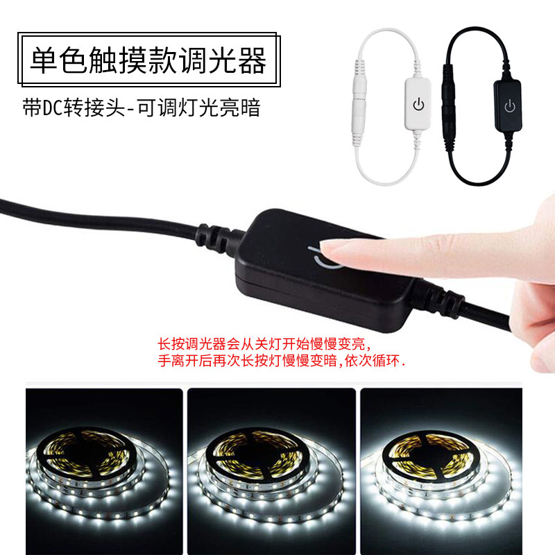 LED灯带单色遥控灯条迷你控制器 5V12V无极30A调光器DC头触摸开关,淘宝优惠券,粉丝福利购,淘宝优惠卷
