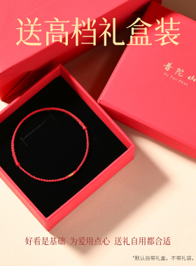 红绳手链男女手工编织转运珠脚链