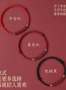 本命年红绳手链女款朱砂六字真言