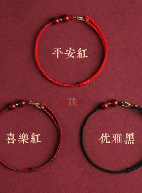 红绳手链女无限有钱编织招财手绳