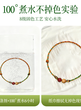 【普陀直发】端午桃木朱砂五彩绳