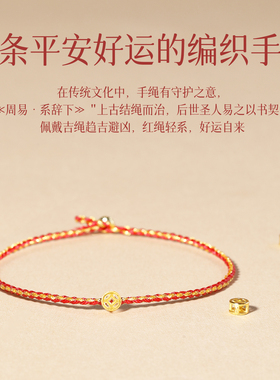 红绳手链女本命年极细招财红手绳