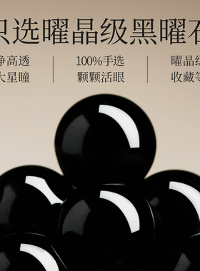 天然黑曜石手串女六字真言转运珠