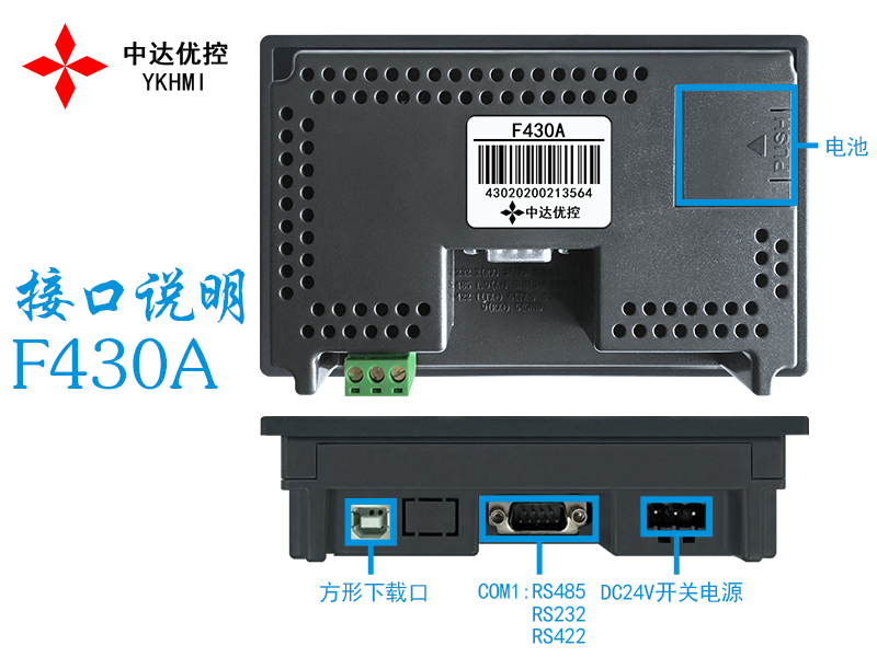 中达优控YKHMI4.3寸5寸7寸10寸工业触摸屏PLC触屏人机界面包邮 - 图1