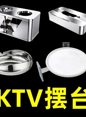 酒吧KTV包厢摆台不锈钢话筒架