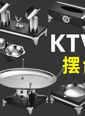 KTV摆台套装不锈钢话筒架纸巾盒