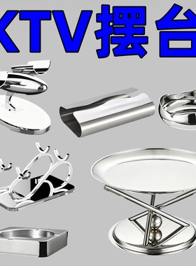 不锈钢KTV包厢摆台话筒架