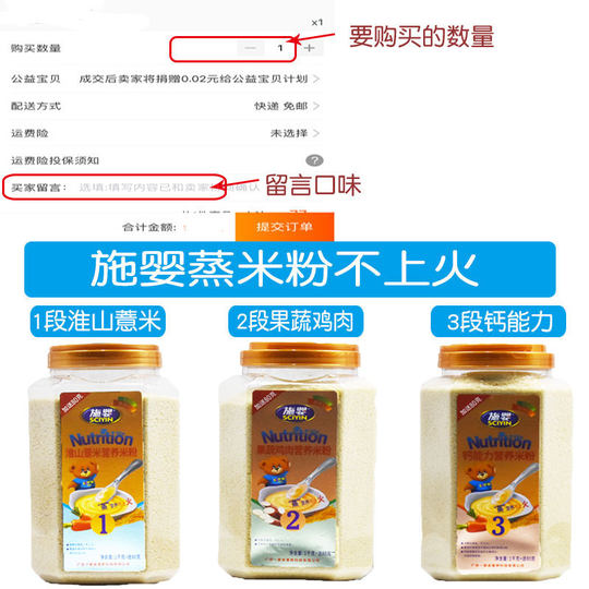 Shiying rice cereal and rice flour nutrition 123 segments barreled