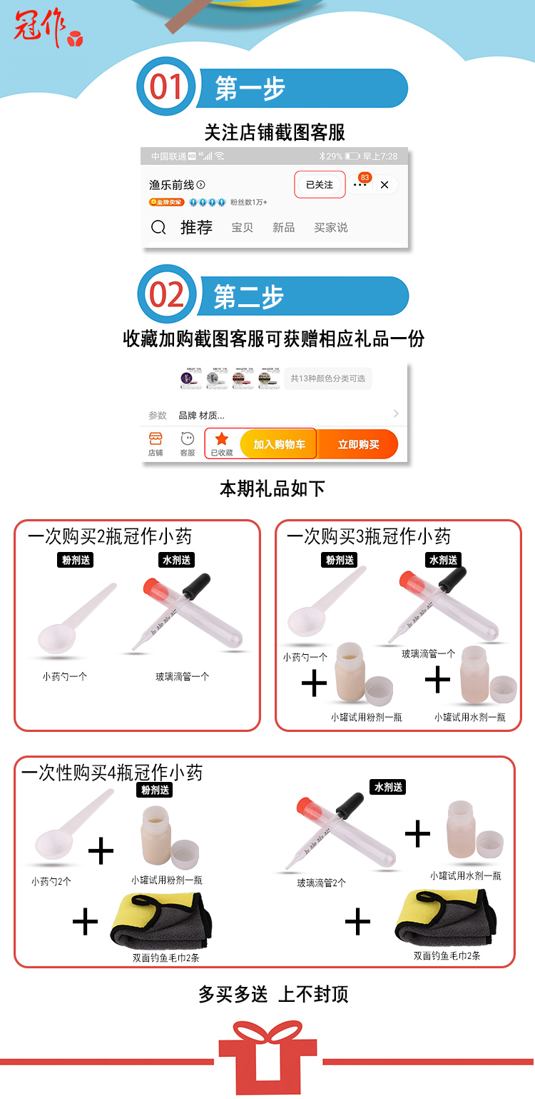 冠作小药麝香酒鲤鱼黑糖开口剂钓鱼果酸千里香小药大全黑坑专用-图0