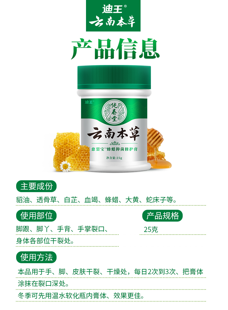 云南本草蜂腊手足愈裂膏脚后跟干裂龟裂倒刺手脚粗糙开裂防裂膏 - 图1