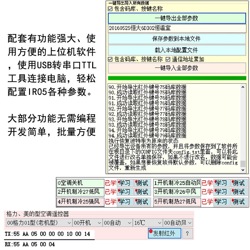 万能学习模块 空调红外遥控器80键NEC解码 RF智能带格力库MODBUS - 图1