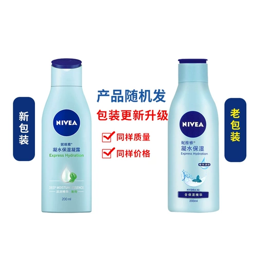 Nivea, крем для тела подходит для мужчин и женщин, питательное увлажняющее отбеливающее молочко для тела против сухости