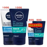 Nivea, мужское очищающее молочко для школьников и студентов от черных точек, контроль жирного блеска, анти-акне