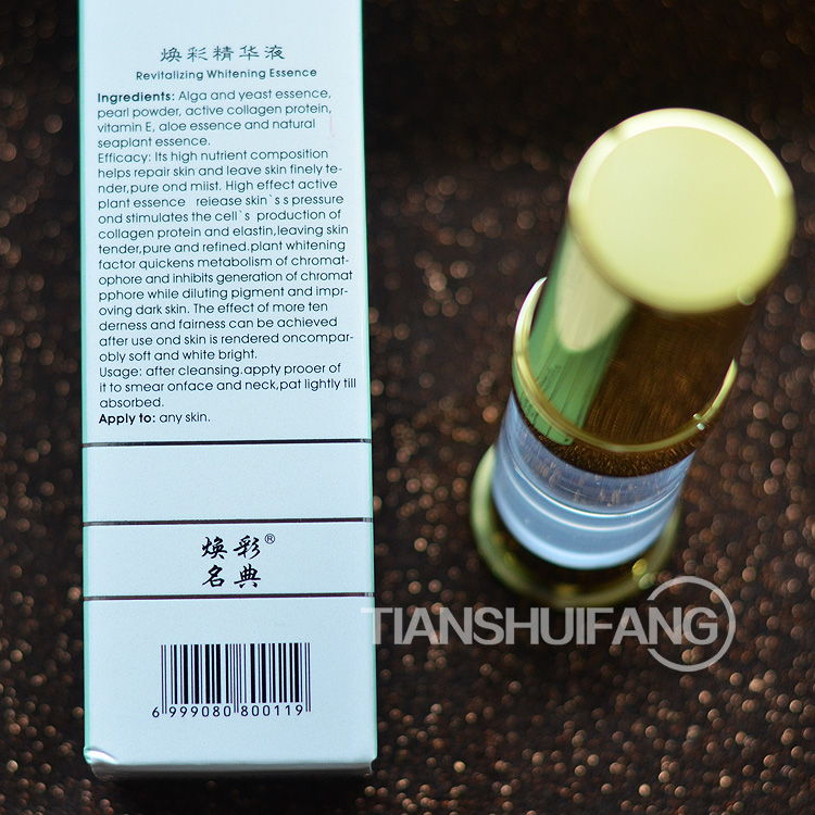 焕彩精华液焕彩面霜祛黄20ML+25G淡化色素提亮肤色