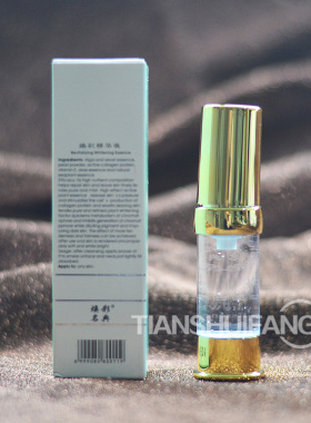 面部焕彩精华液20ML+面霜25G