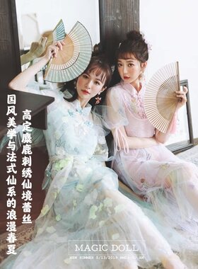 MagicDoll/魔法大布娃娃