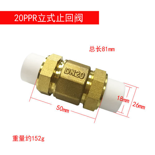 铜立式止回阀ppr止回阀4分6分1寸单向阀止逆阀ppr50 40立式止回阀 - 图0