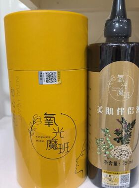 氧光魔阳光膜九件套靓肤养肤冻干粉 套盒修护改善色素中药膜美容