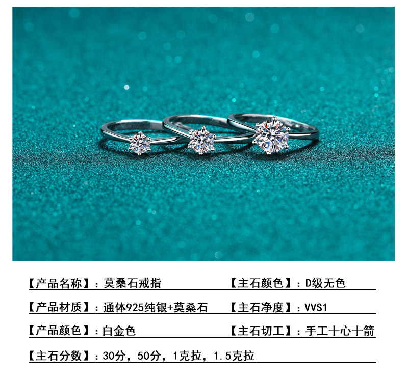 正品莫桑石女结婚戒订婚纯银钻戒 安芮儿饰品戒指/指环