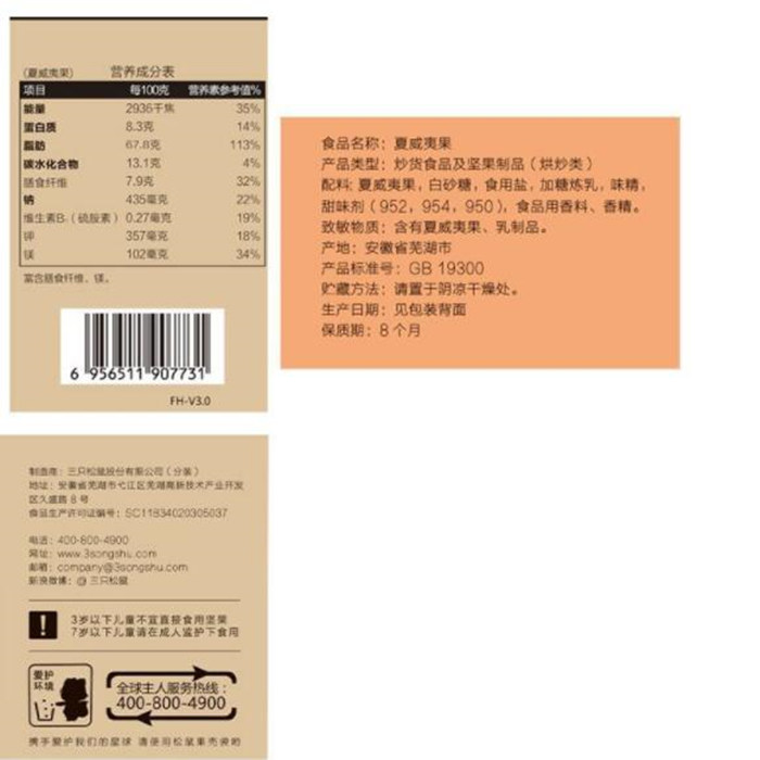 三只松鼠坚果零食大礼包礼盒干果爆款大全休闲食品年货旗舰店官网 - 图3