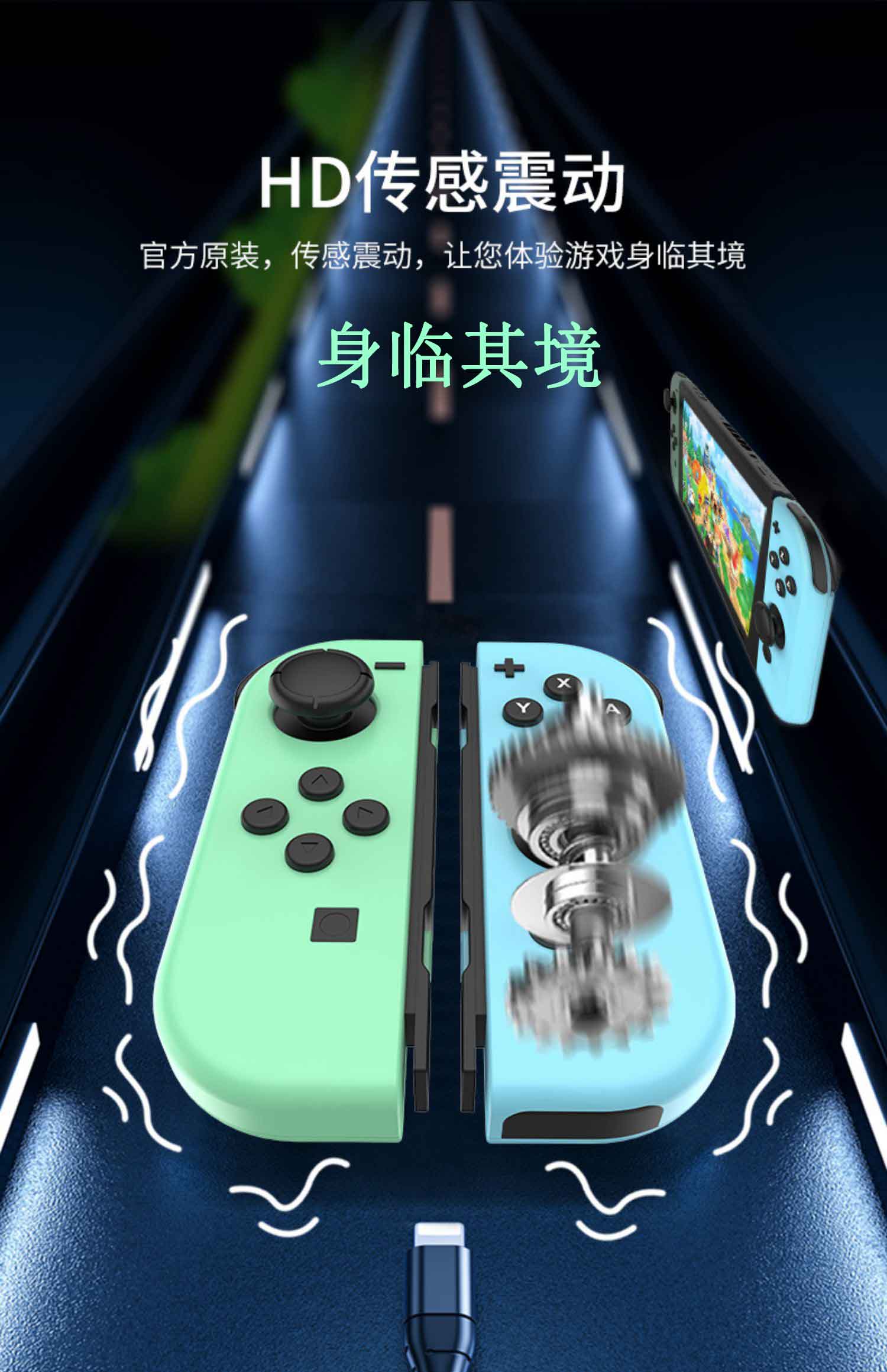 适用于任天堂Switch手柄JoyCon体感震动NS双人成行jc原装无线国产 - 图1