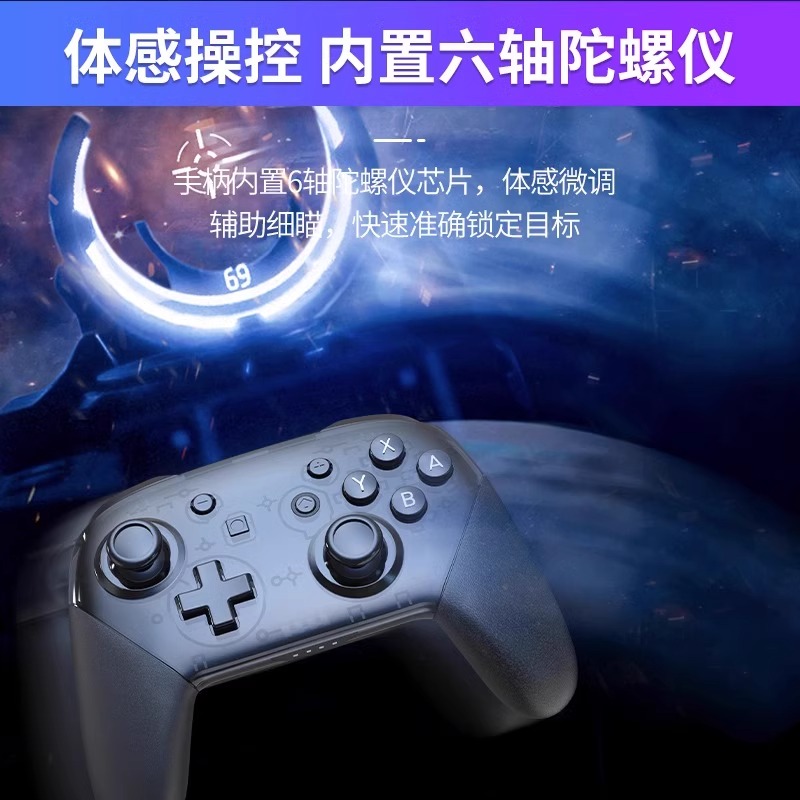 适用于任天堂原装王国之泪switchpro游戏手柄switch pro体感不漂 - 图0