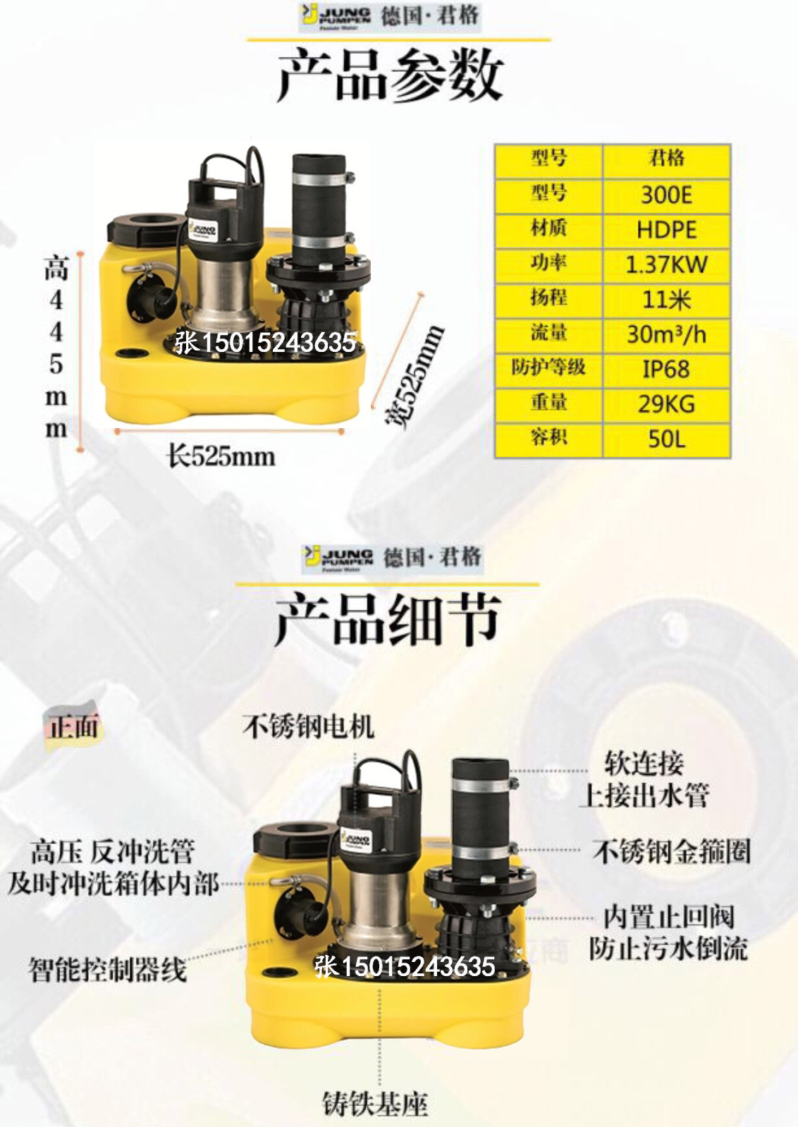 德国纯进口君格污水提升泵compli300e别墅酒店污水提升泵站提升器 - 图0