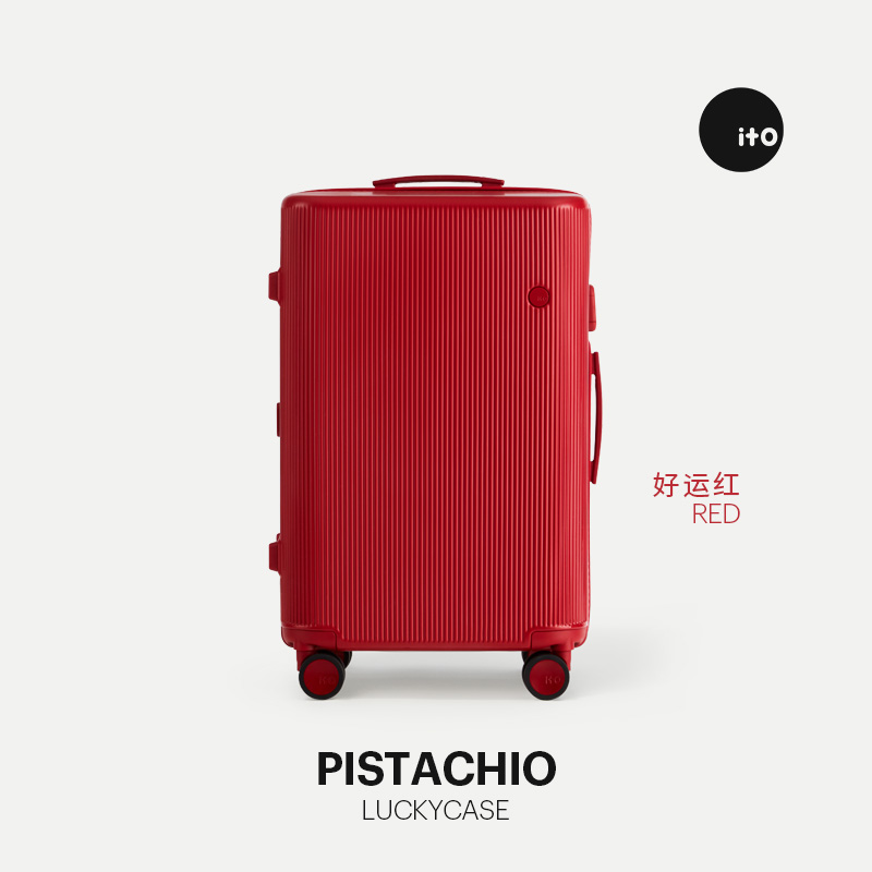 明星款轻便开心果拉杆箱 ito旅行箱