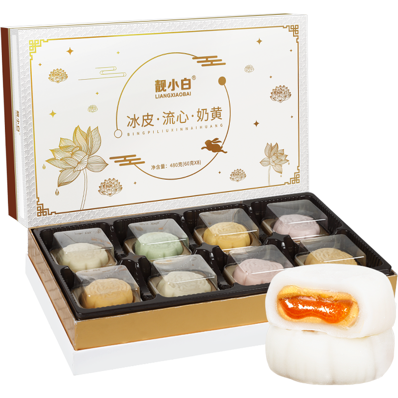 流心冰皮礼盒装多口味高档奶黄礼盒 爱巧月饼