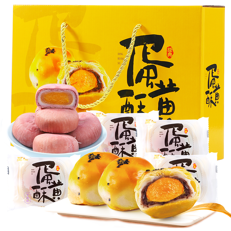 面包整箱早餐雪媚娘休闲食品蛋黄酥 爱巧蛋黄酥