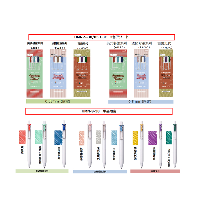 法国古董日本三菱小浓芯秋冬限定色套装uniball one按压速干中性笔ins冷淡风黑科技学生手账彩色水笔0.5/0.38 - 图3