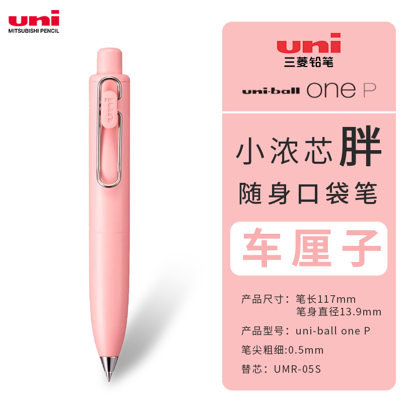  潮乐办公中性笔