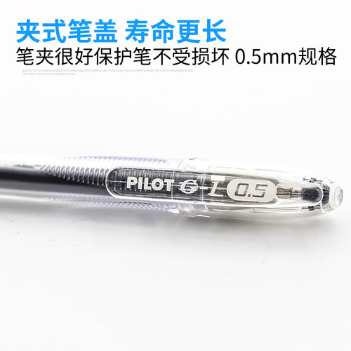 日本PILOT百乐笔G1中性笔0.5学生用考试水笔办公签字黑红蓝色g1笔芯替芯ins简约拔盖文具考研速干笔 - 图2
