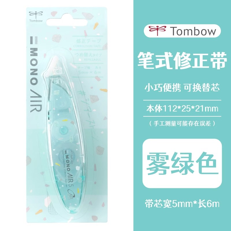 【大理石限定】日本Tombow蜻蜓笔式修正带学生用大容量MONO涂改带可替换芯静音小型便携高颜值女生改正带文具 - 图3