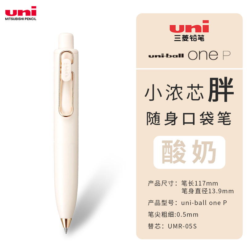  潮乐办公中性笔