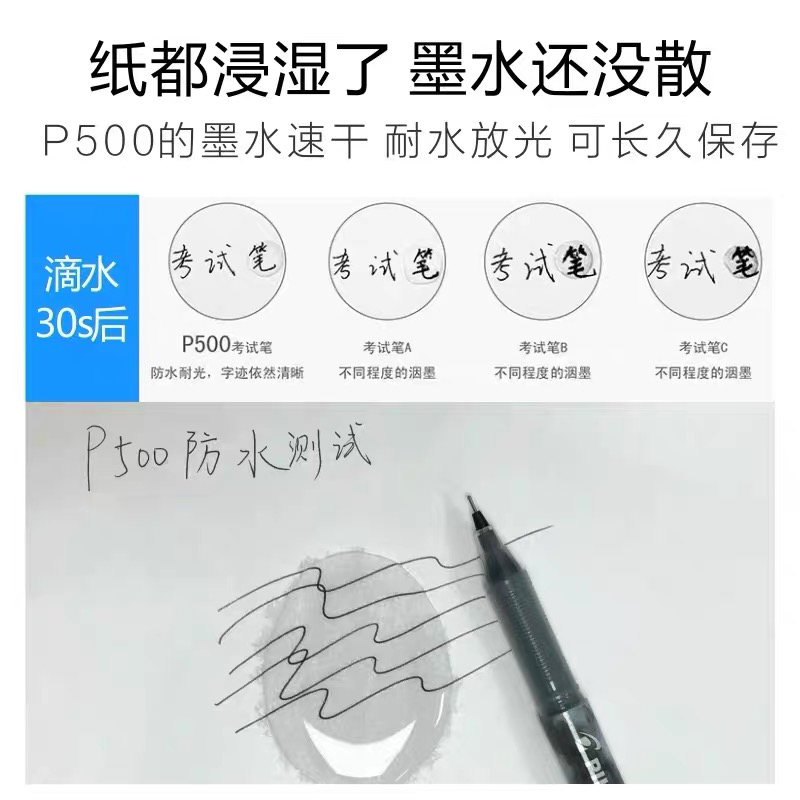 pilot百乐笔p500/V5/果汁笔多款考试中性笔黑笔组合套装学生考场刷题专用水笔20S5签字0.5mm旗宝特瓶舰店官网-图1