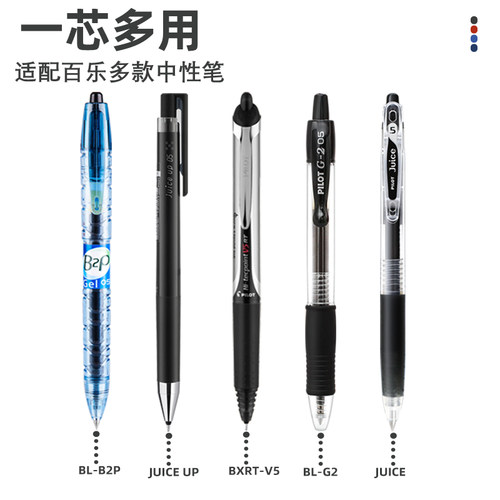 日本PILOT百乐笔芯BXRT-V5按动中性笔学生0.5考试用黑色水笔针管式签字笔开拓王bxs-v5rt笔芯考研速干笔官网 - 图0