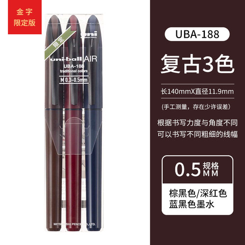 uni三菱黑科技笔UBA-188金字限定简约签字笔直液式水笔自由控墨黑科技笔商务办公中性笔0.5mm-图1