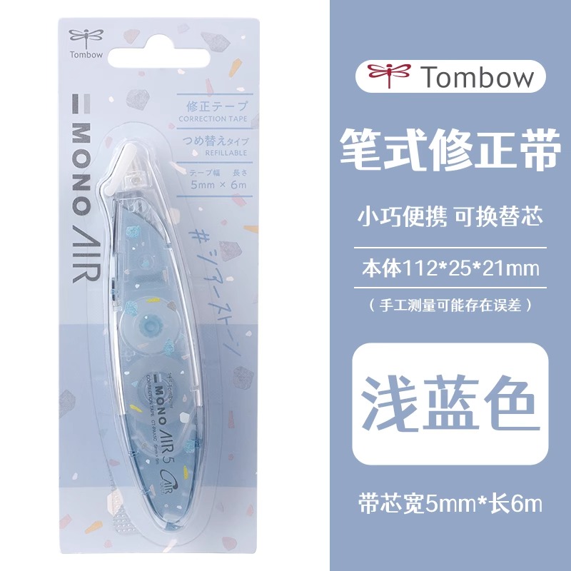 【大理石限定】日本Tombow蜻蜓笔式修正带学生用大容量MONO涂改带可替换芯静音小型便携高颜值女生改正带文具 - 图1