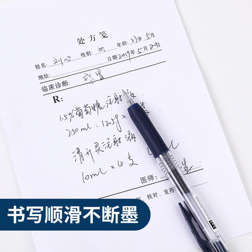 日本斑马三菱百乐蓝黑中性笔墨蓝色医护专用笔护士按动水性0.5mm医生处方笔蓝黑笔护士专用水笔 - 图1