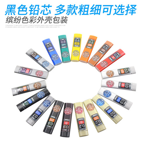 日本pentel派通铅笔芯0.5自动铅笔笔芯小学生无毒文具用品包邮40支活动铅芯2比铅笔考试防断素描绘图HB/2H/2B - 图2