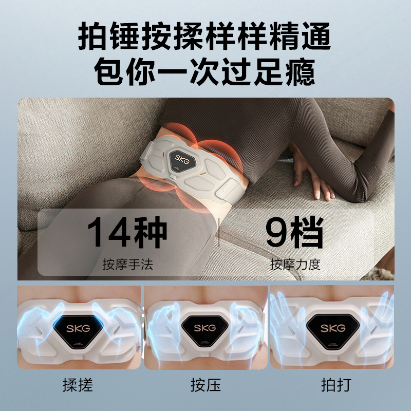 SKG腰部按摩仪器G7豪华款腰带按摩腰带震动热敷腰疼脉冲送礼礼物