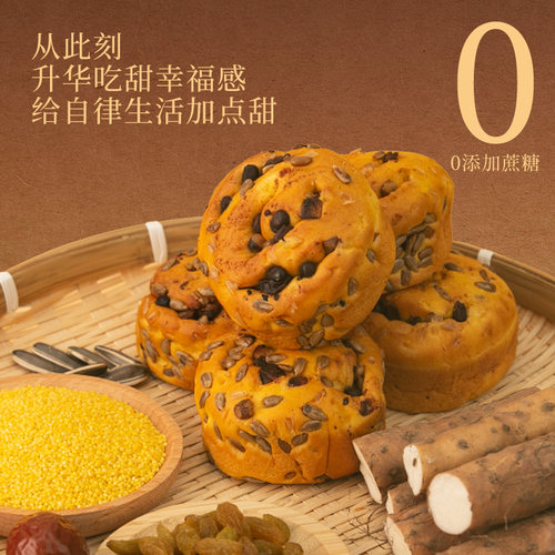 沈小善山药养养欧包坚果粗粮手作全麦面包早餐整箱零食烤杂大列巴 - 图2