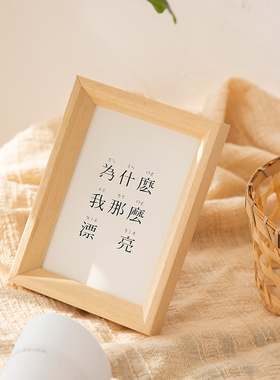 实木相框摆台立体画框6寸儿童框